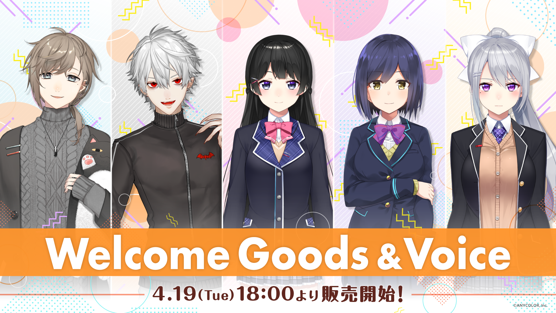 Welcome Goods＆Voice」2022年4月19日(火)18時より、にじストアにて